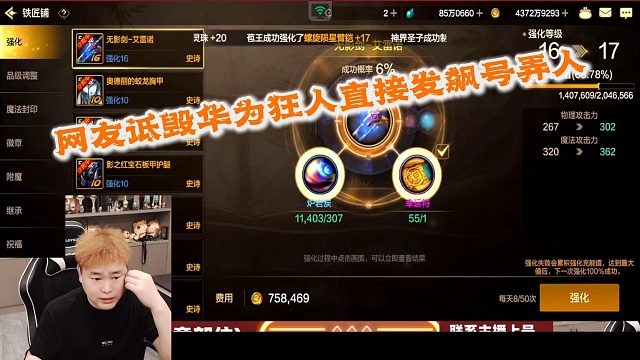 狂人DNF：网友在狂人面前诋毁华为直接发飙要弄人