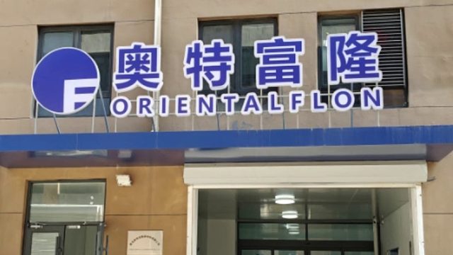 青岛奥特富隆新材料有限公司选购我司热重分析仪