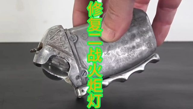 修复二战发电机火炬灯，法国士兵制造的罕见的发电机手电筒  (3)