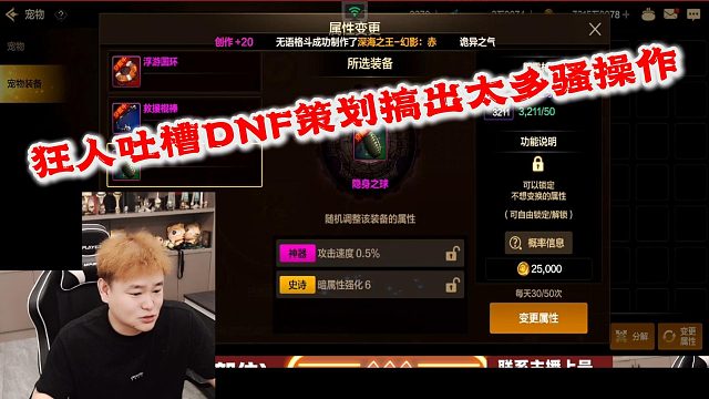 狂人DNF：狂人吐槽DNF游戏策划整出太多骚操作导致玩家失望了