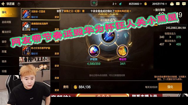 狂人DNF：网友在狂人面前带节奏诋毁华为，老狂直接把人关进小黑屋