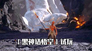 黑神話悟空：狐貍精竟是假的，對(duì)戰(zhàn)BOSS紅孩兒，竟還有二階段