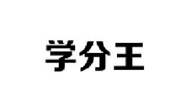 整理出了所有专业每个月都能参加的大学竞赛，让提升简历拿学分必备