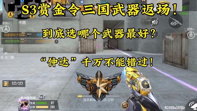 到底选哪个武器最好