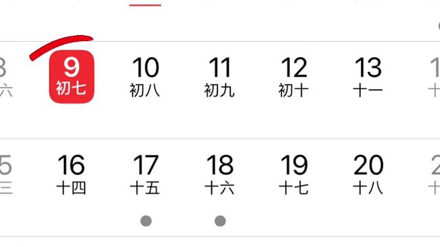 我是真的被忆了