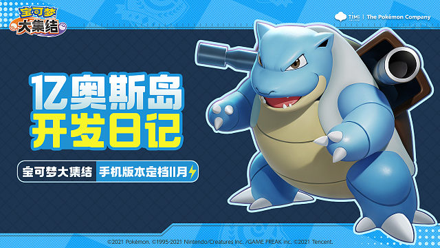 【亿奥斯岛开发日记】在正式与训练家见面前，我们做了这些“爆改”...