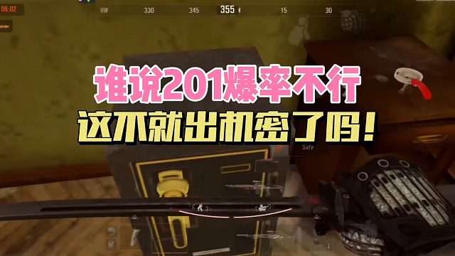 暗区突围：谁说201爆率不行？这不就出机密了吗！