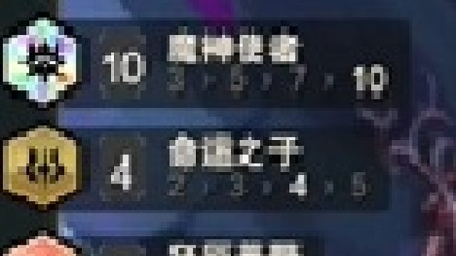 又双叒叕十魔神