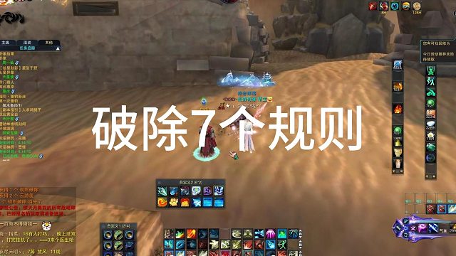 破除7个规则（7冤魂）