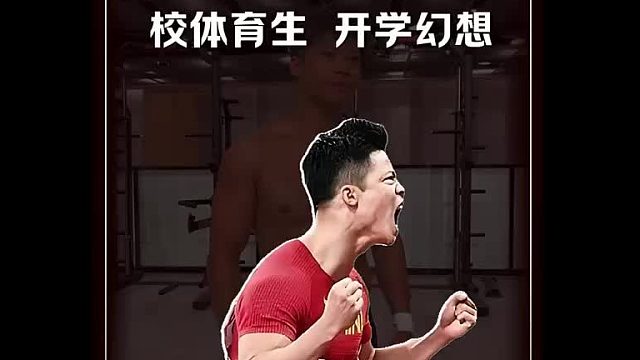 这是不是大家开学后的现状