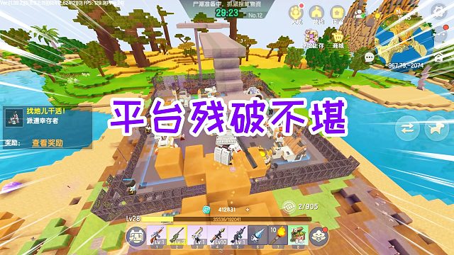 迷你世界废土生存20：打败指挥员BOSS，基地平台变得残破不堪