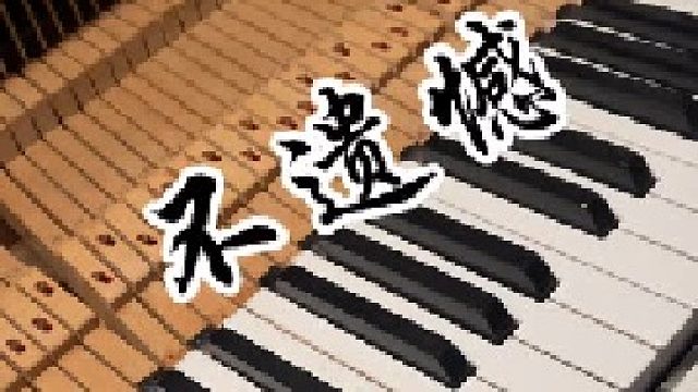 一分钟学会 不遗憾 有手就会