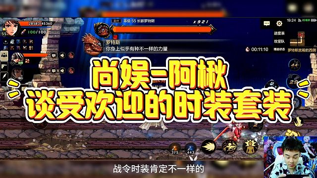 【尚娱-阿楸】最受欢迎的时装套装