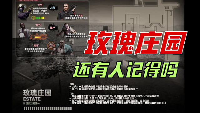 还有人记得当年的玫瑰庄园吗