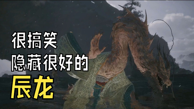 又惨又搞笑的辰龙，隐藏着意想不到的礼物