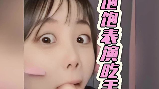 我是淑女，不是四费卡塔姆！