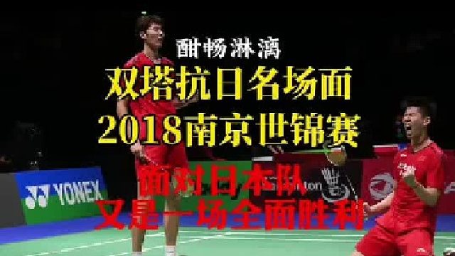 初代双塔抗日名场面  (1)