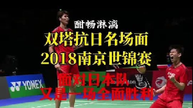 初代双塔抗日名场面  (3)