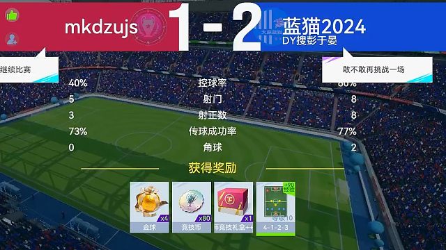 最佳球会-天梯赛-蓝猫2024VSmkdzujs