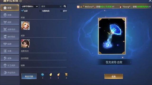 20个号200发潘多拉