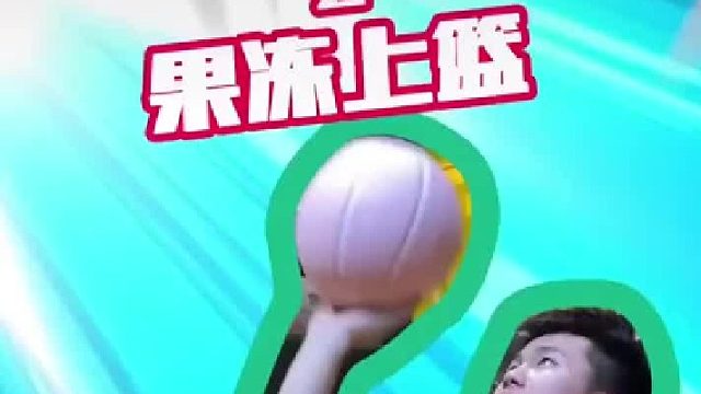 野球帝赖师傅，抛物线果冻王