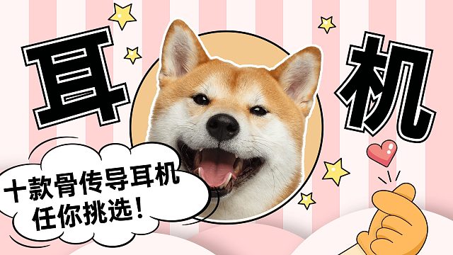 骨传导耳机TOP榜前十！新手小白不能错过的骨传导耳机！