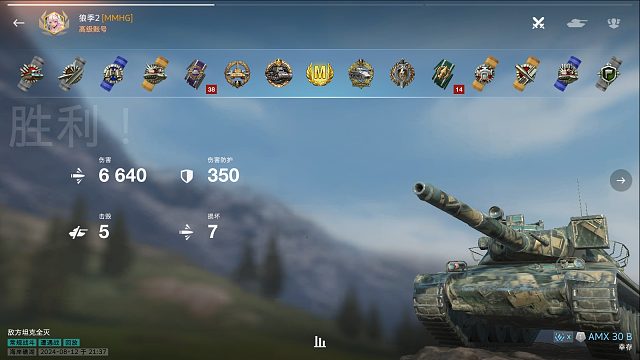 [WOTB]-AMX 30B 5杀 6600  1v3 翻盘