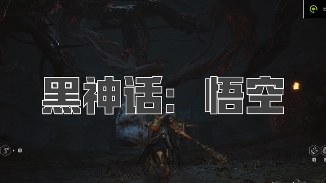 黑神话：悟空！第五十四回! 黑手道人！