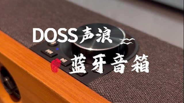 这个价格这个配置的蓝牙音箱也太值了