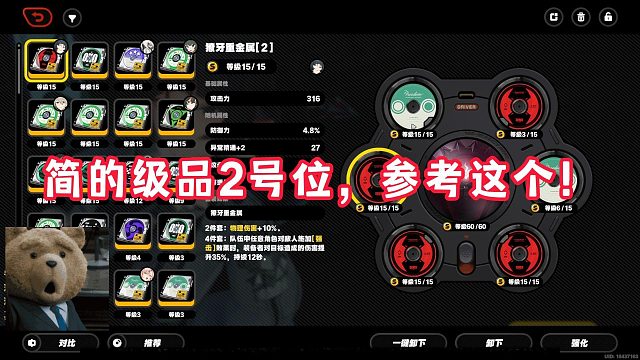 简的极品2号位，参考这个数值