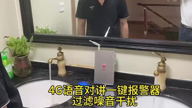 深圳盾王4G语音对讲一键报警器抗噪音干扰