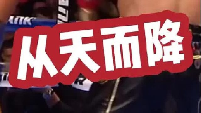 拳击实战细节（从天而降的拳法）