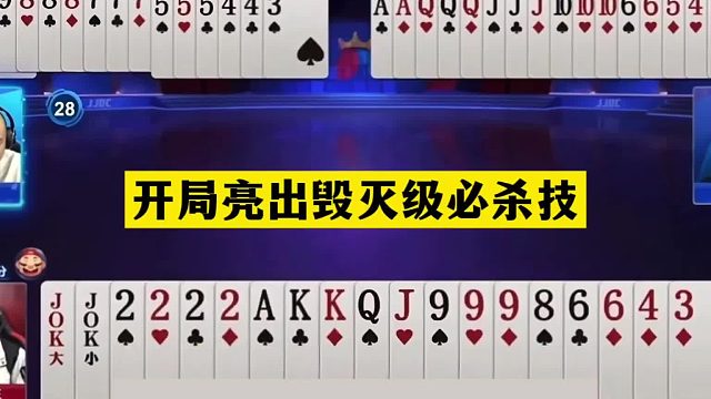 斗地主：开局亮出毁灭级必杀技！铁牌挑衅六大金刚！结局惊艳全场