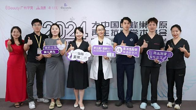 广州华美开启胶原蛋白抗衰4.0新纪元