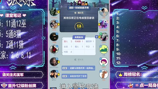 狼人杀机械狼好人能赢全靠假守卫假大哥