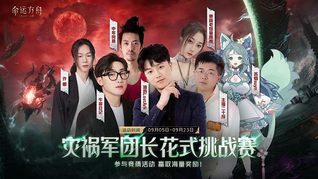 什么？极限挑战一把过？压失败的“黑鸡”来报团取暖~