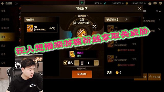 狂人DNF：狂人想播端游被粉丝拿取关威胁