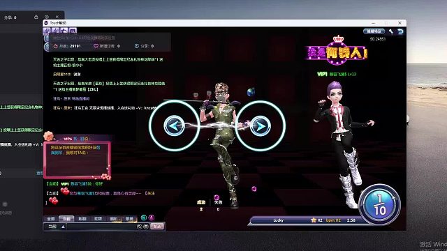 欢迎来到我是一颗小虎牙的直播间-片段14