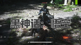 黑神話：悟空！第六十三回! 蟲總兵