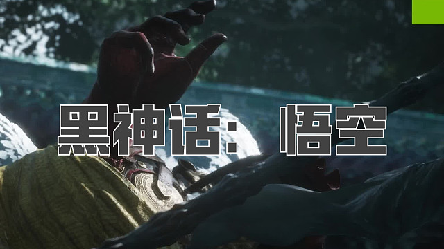 黑神话：悟空！第六十五回! 王灵官！跑了