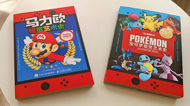 宝可梦视觉艺术史，我的睡前读物又多一本