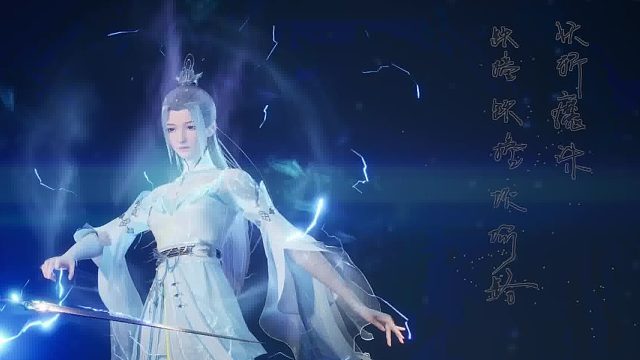 妖斩魔诛，跌撞跌撞坎坷路。