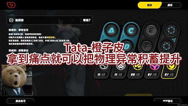 【Tata-橙子皮】拿到痛点就可以把物理异常积蓄提升