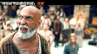 4 貨船上竟然運(yùn)輸著恐怖的德古拉