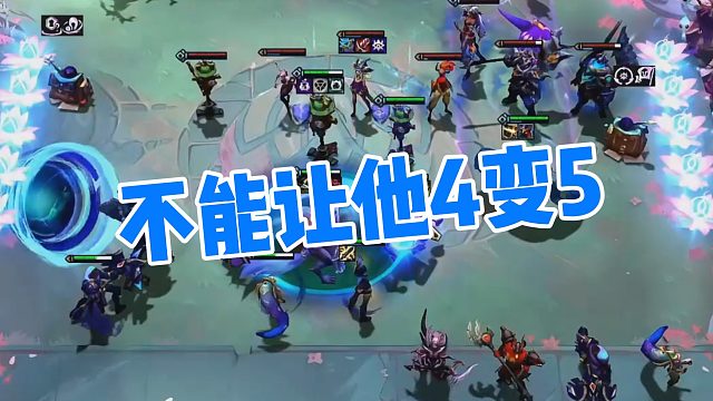 【弃徒】不能让他4变5