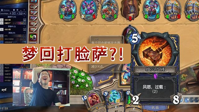 【宇宙萨】4血对面满场翻盘 !梦回2016打脸萨 全靠哪张牌？