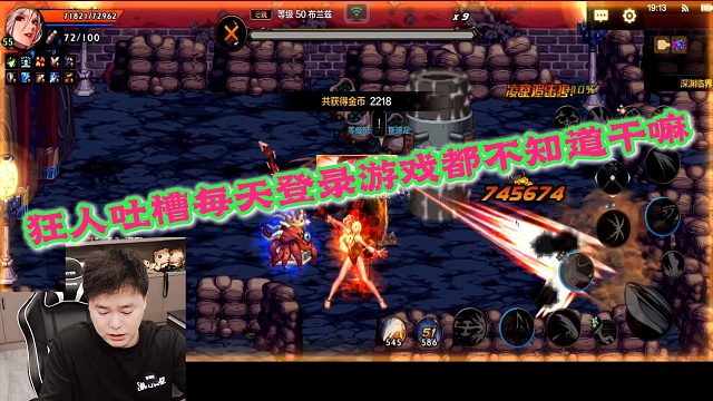 狂人DNF：狂人吐槽手游不更新每天登录游戏都不知道干嘛