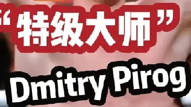 无法效仿的防守技术  (1)