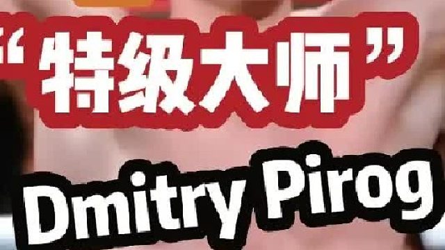 无法效仿的防守技术  (3)