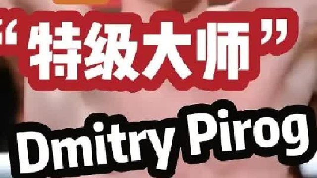 无法效仿的防守技术  (4)